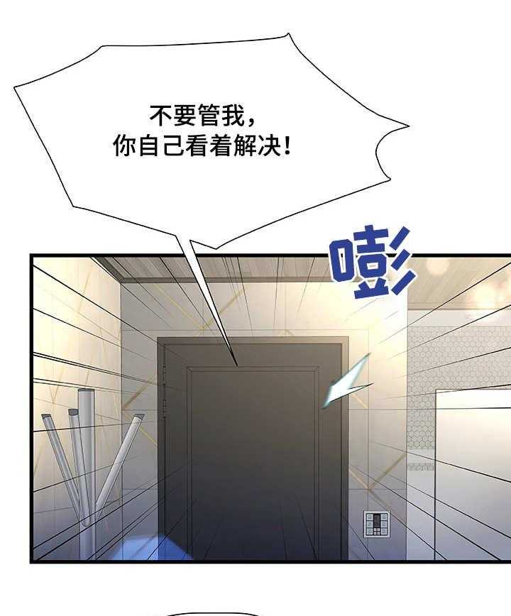 《议论危机》第6话 6_有点担心 第6页