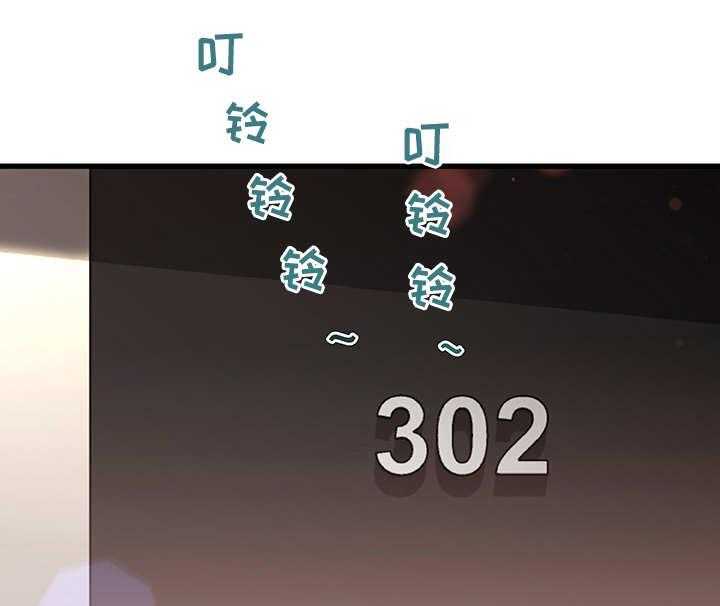 《议论危机》第6话 6_有点担心 第9页