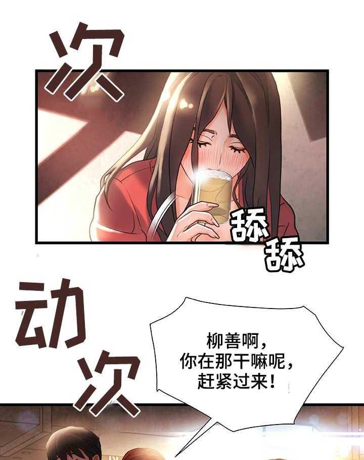 《议论危机》第4话 4_合适的目标 第10页