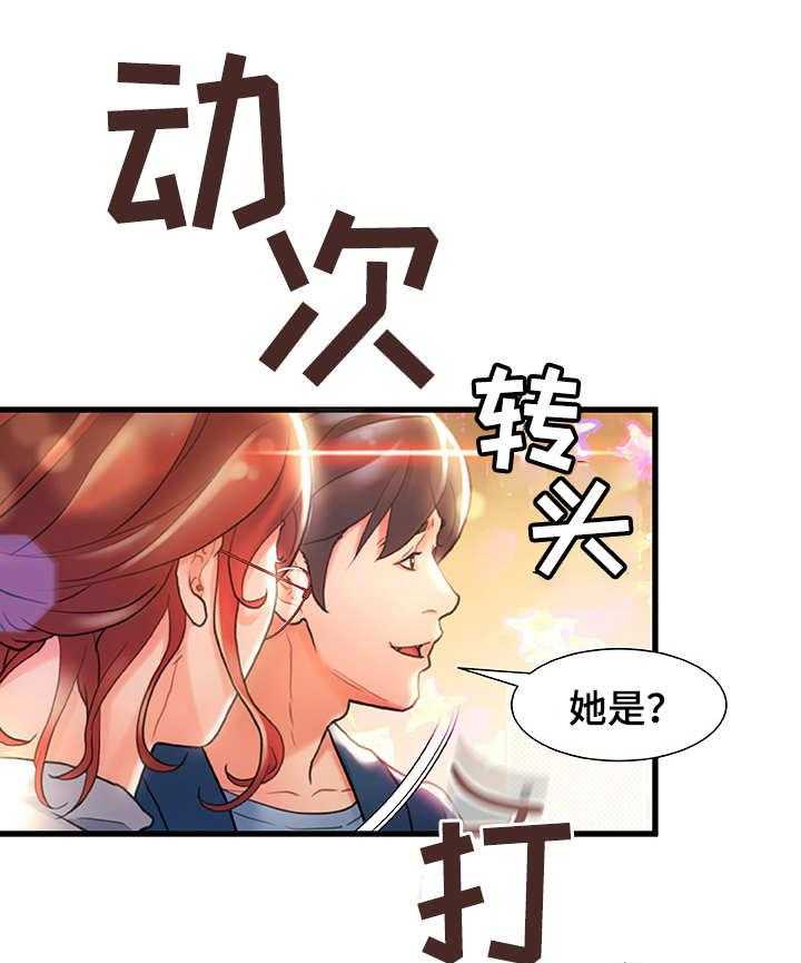 《议论危机》第4话 4_合适的目标 第13页