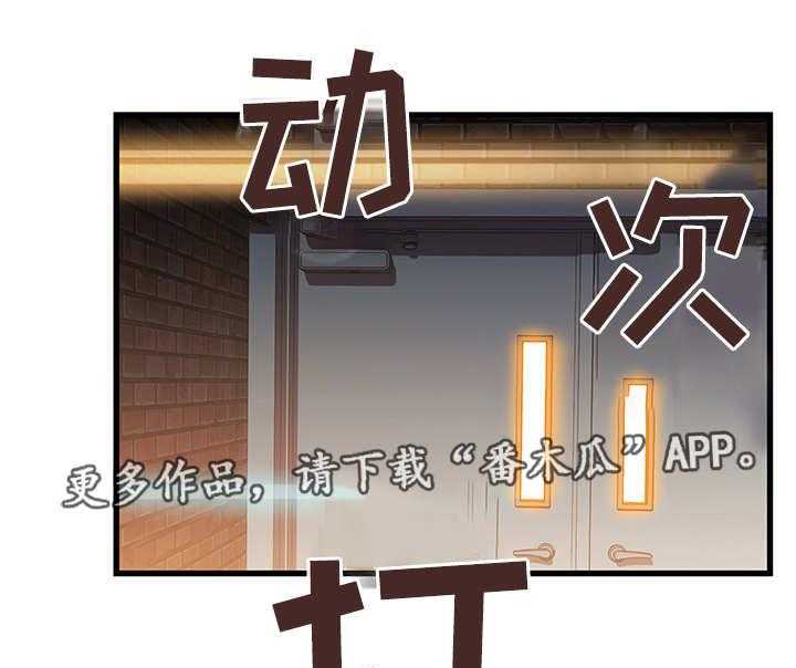 《议论危机》第4话 4_合适的目标 第1页