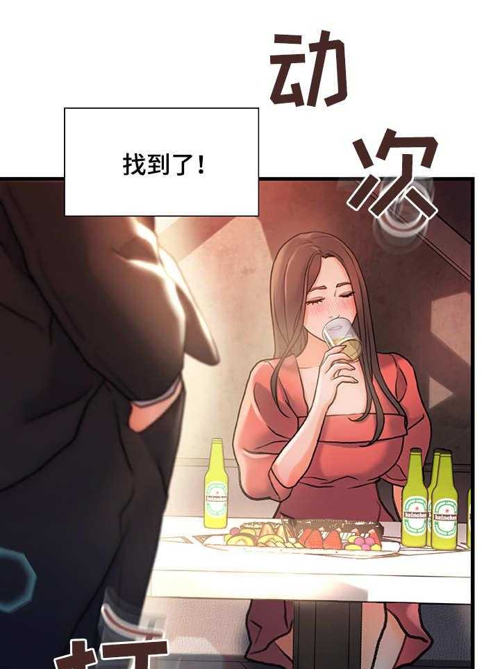 《议论危机》第4话 4_合适的目标 第21页