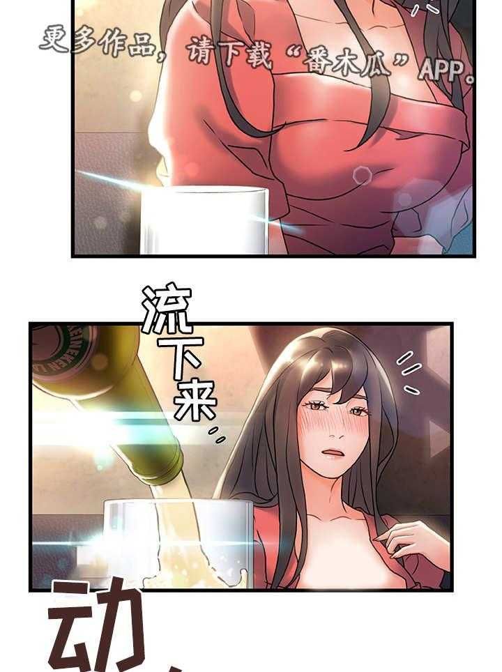 《议论危机》第4话 4_合适的目标 第23页