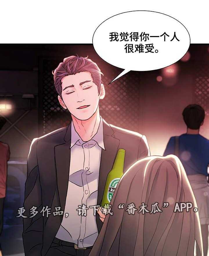 《议论危机》第4话 4_合适的目标 第25页