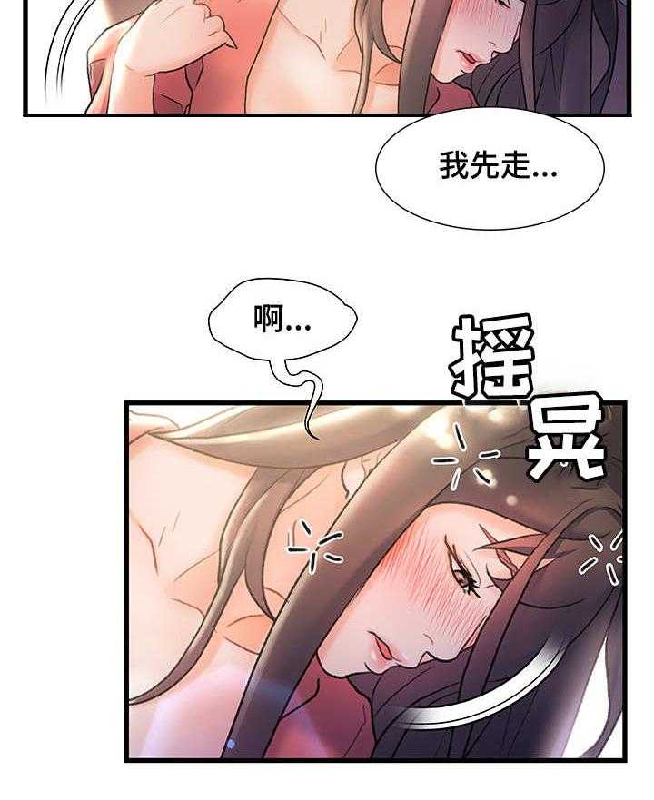 《议论危机》第4话 4_合适的目标 第29页