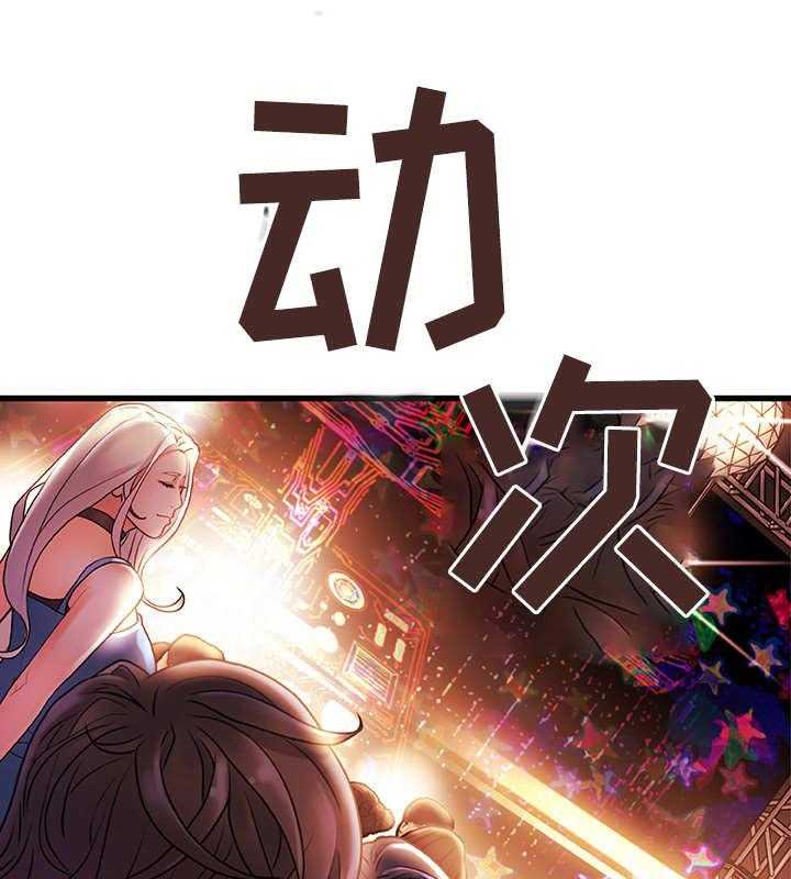 《议论危机》第4话 4_合适的目标 第3页