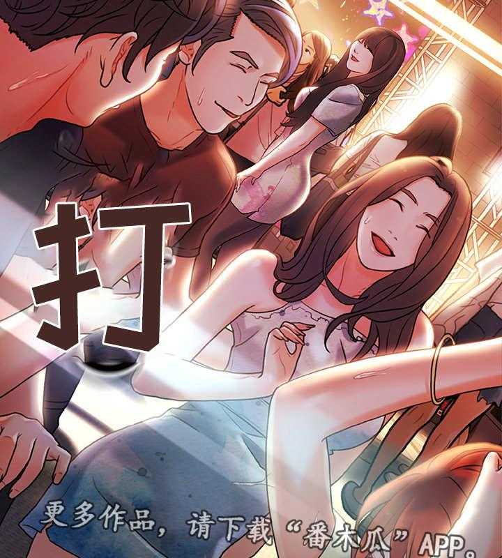《议论危机》第4话 4_合适的目标 第4页