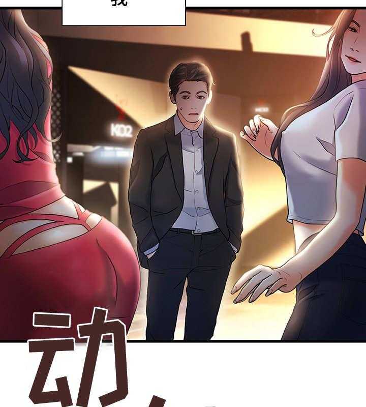 《议论危机》第4话 4_合适的目标 第6页