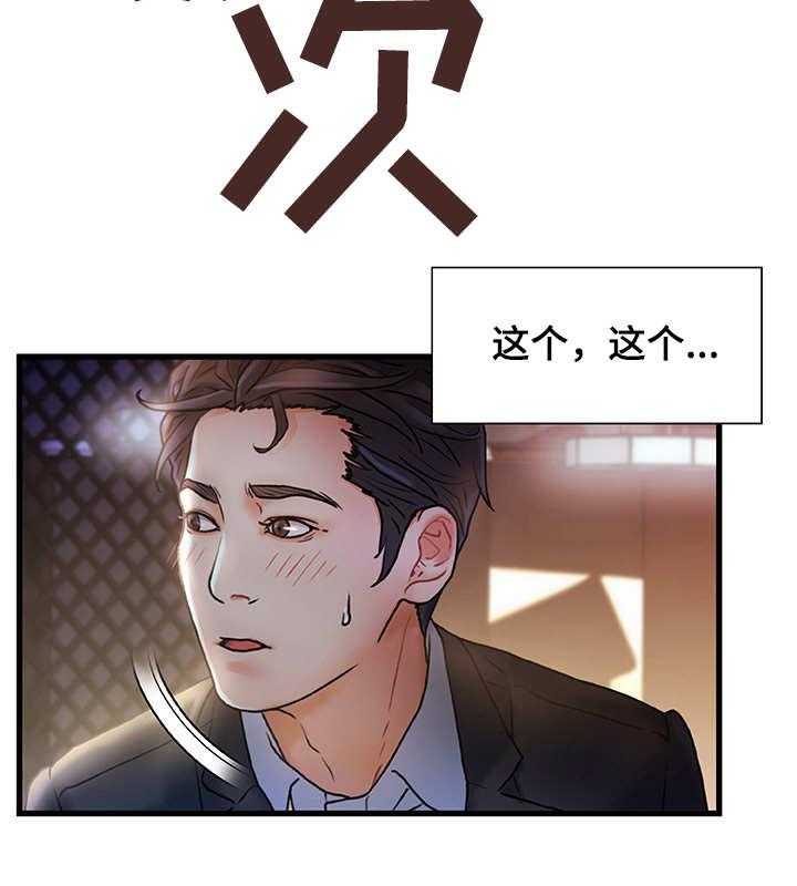 《议论危机》第4话 4_合适的目标 第7页