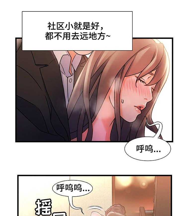 《议论危机》第5话 5_运气不错 第11页