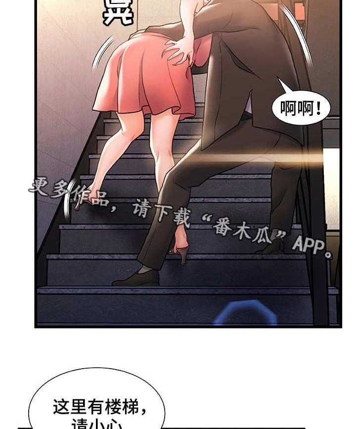 《议论危机》第5话 5_运气不错 第12页