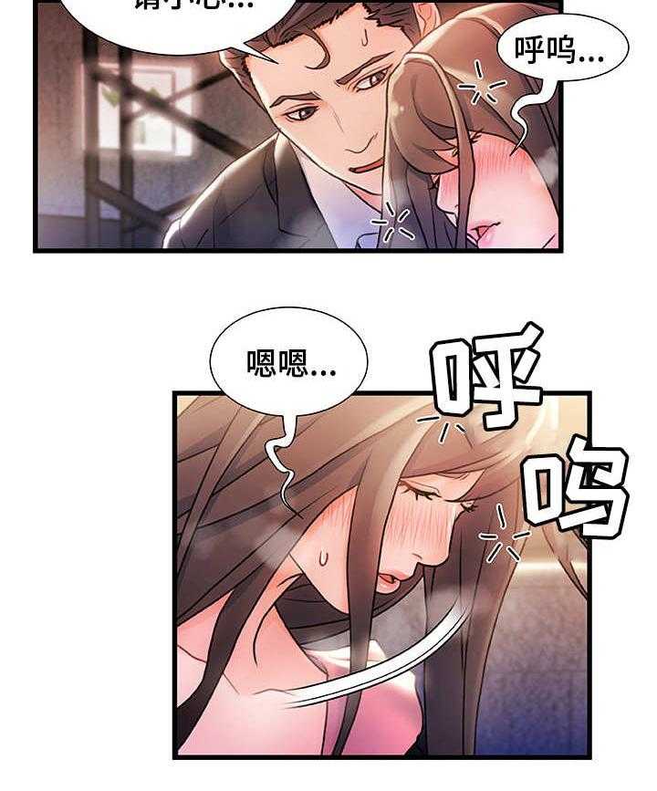 《议论危机》第5话 5_运气不错 第13页