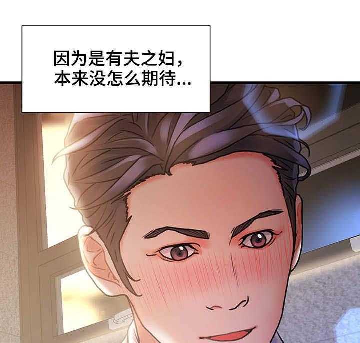 《议论危机》第5话 5_运气不错 第14页
