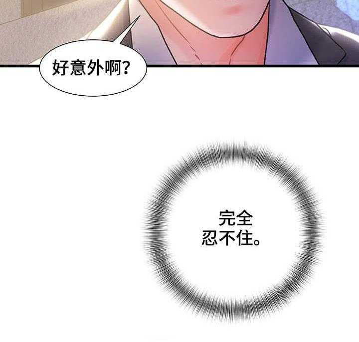 《议论危机》第5话 5_运气不错 第15页