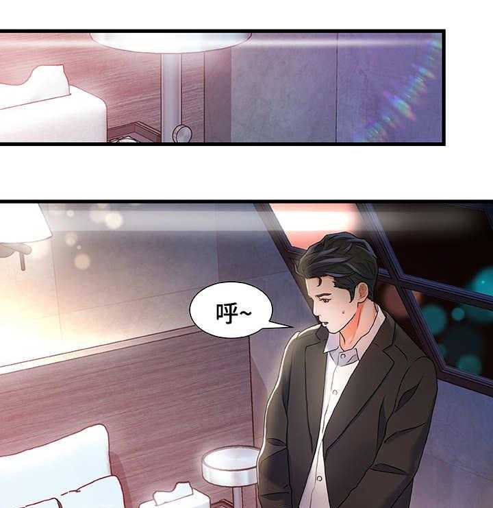 《议论危机》第5话 5_运气不错 第16页