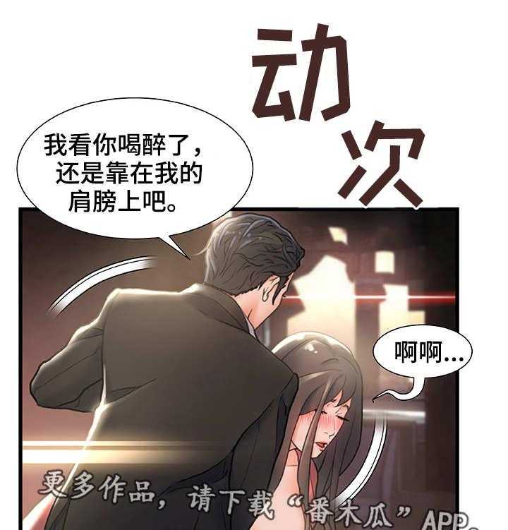 《议论危机》第5话 5_运气不错 第1页