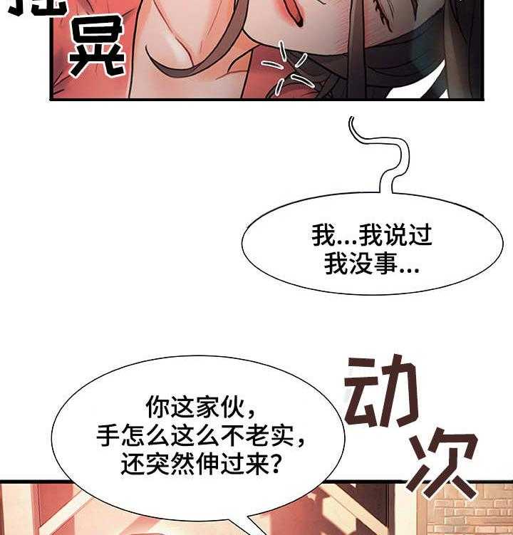 《议论危机》第5话 5_运气不错 第3页