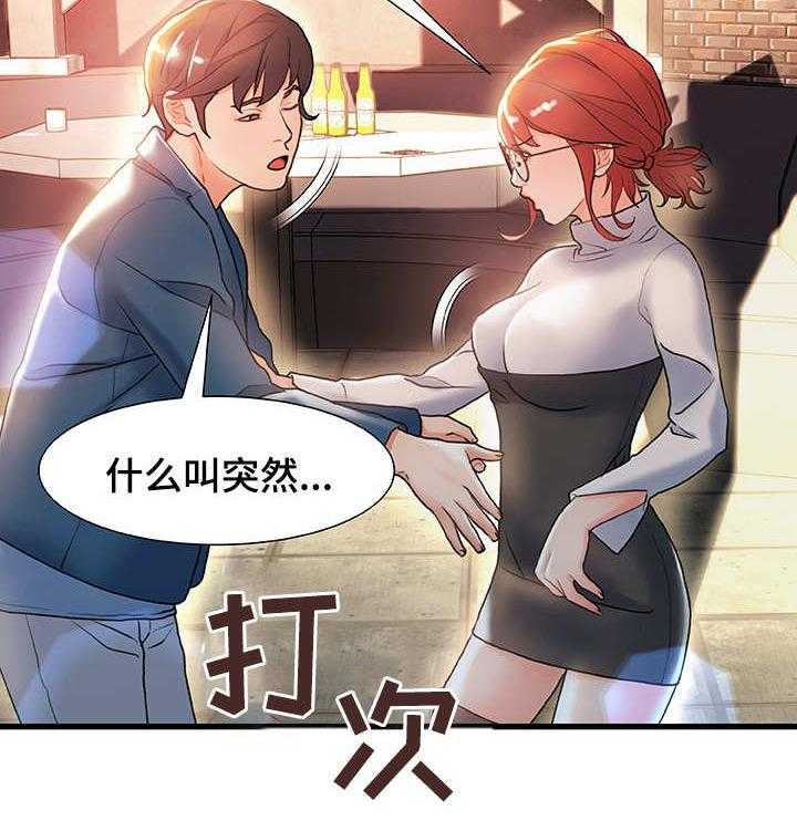 《议论危机》第5话 5_运气不错 第4页