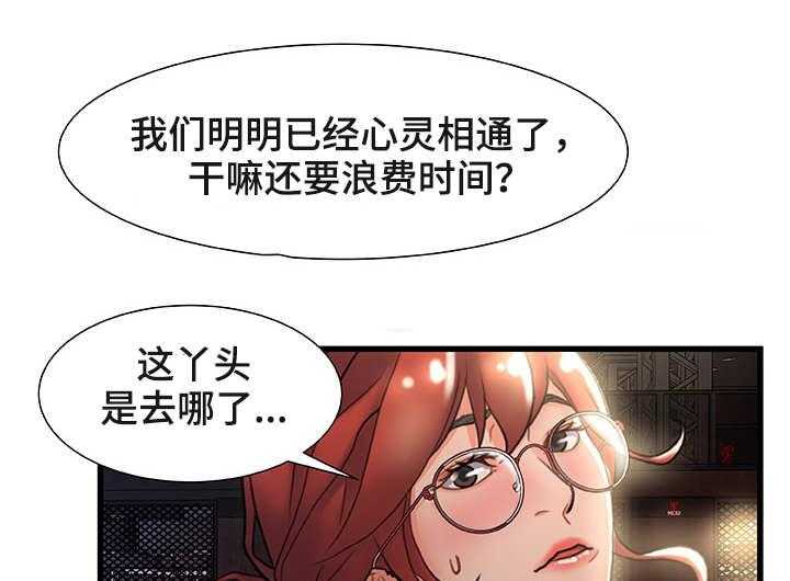 《议论危机》第5话 5_运气不错 第5页