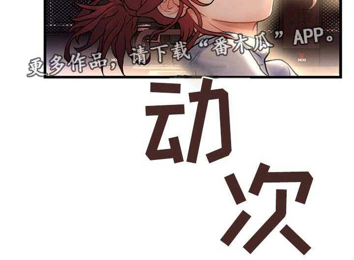 《议论危机》第5话 5_运气不错 第6页