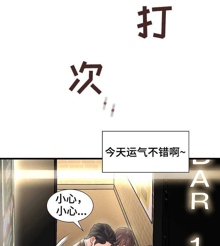 《议论危机》第5话 5_运气不错 第7页