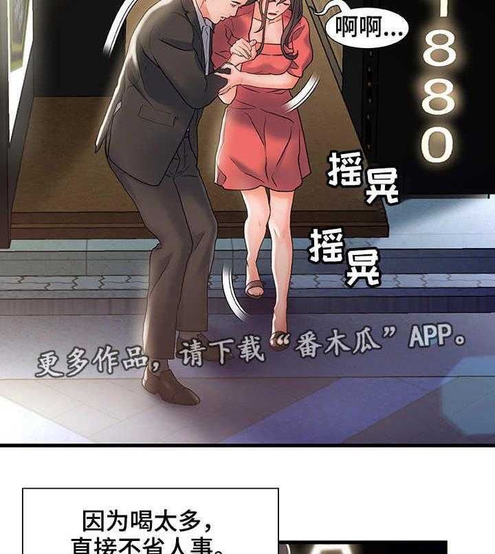 《议论危机》第5话 5_运气不错 第8页