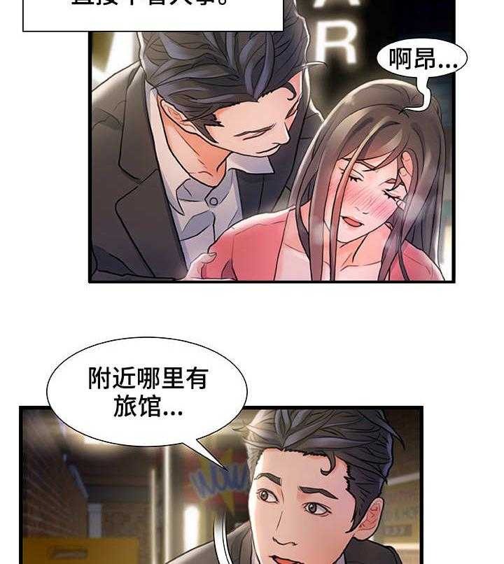 《议论危机》第5话 5_运气不错 第9页