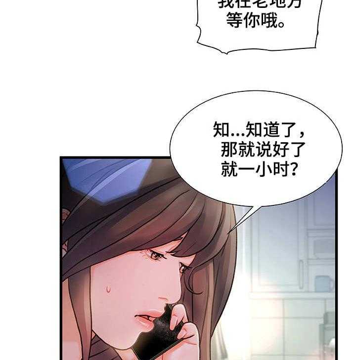 《议论危机》第3话 3_好好玩玩 第10页