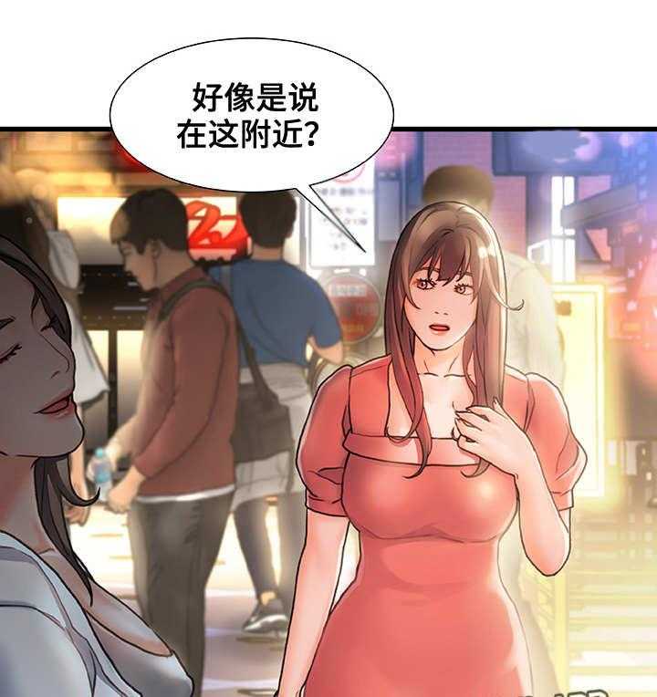 《议论危机》第3话 3_好好玩玩 第12页