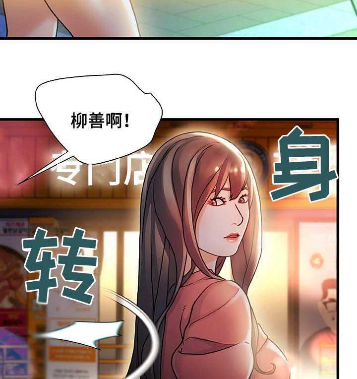 《议论危机》第3话 3_好好玩玩 第14页