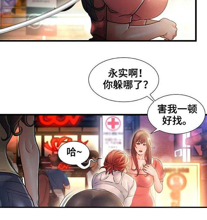 《议论危机》第3话 3_好好玩玩 第15页