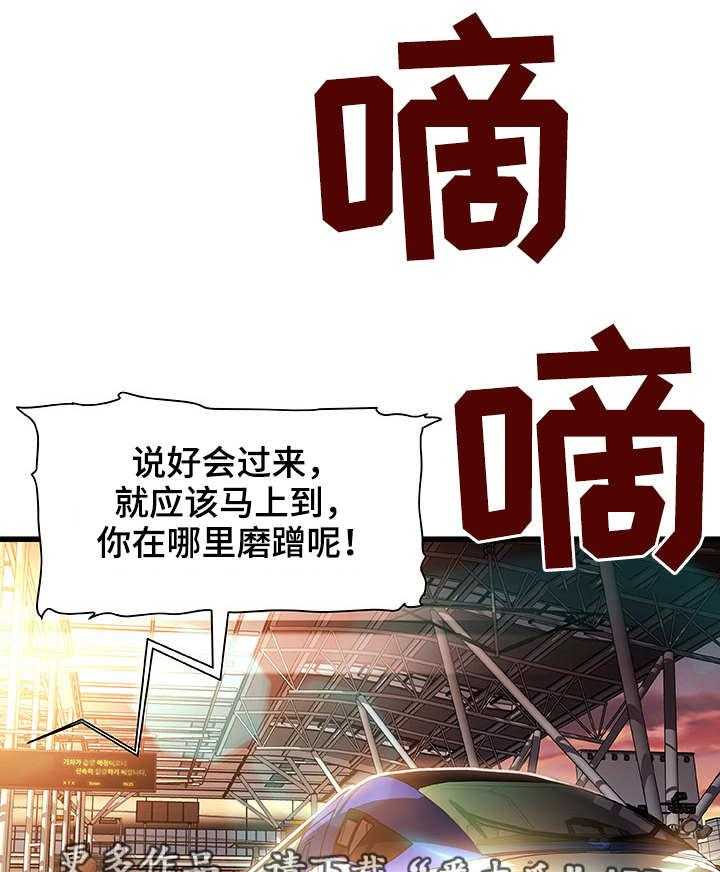 《议论危机》第3话 3_好好玩玩 第17页