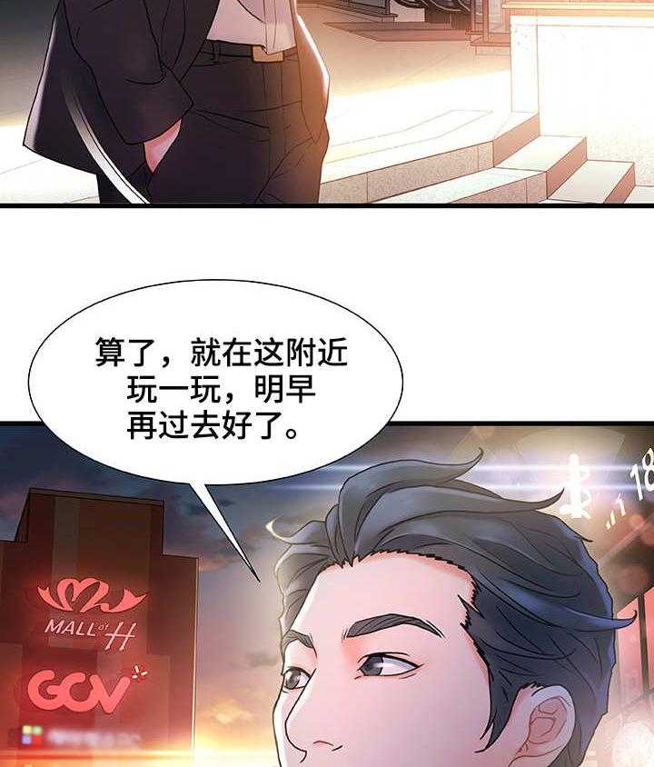 《议论危机》第3话 3_好好玩玩 第21页