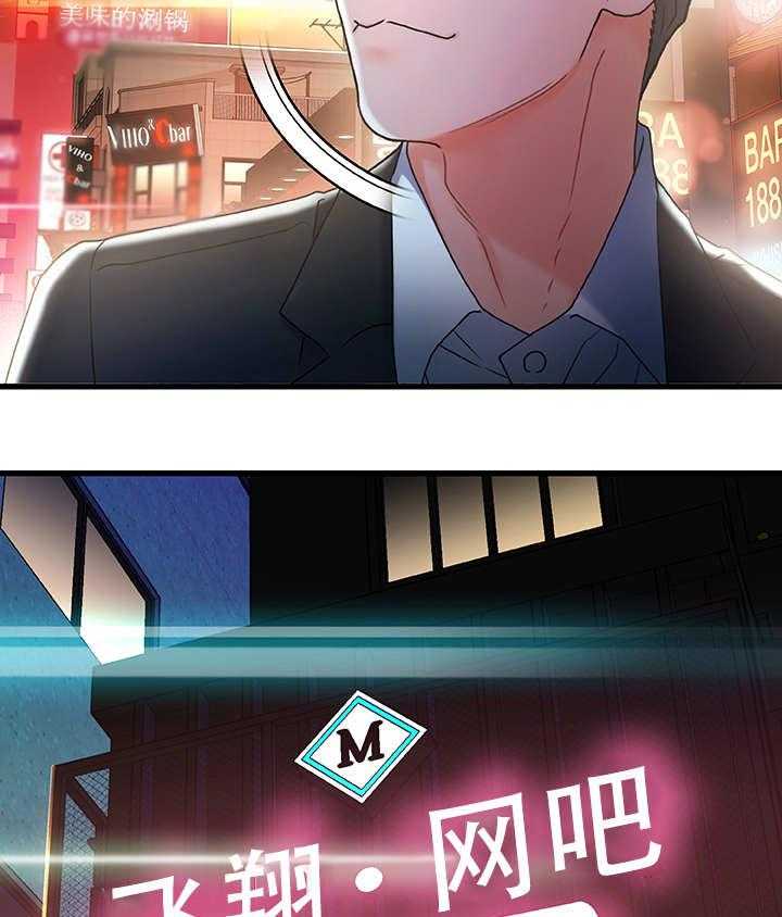 《议论危机》第3话 3_好好玩玩 第22页