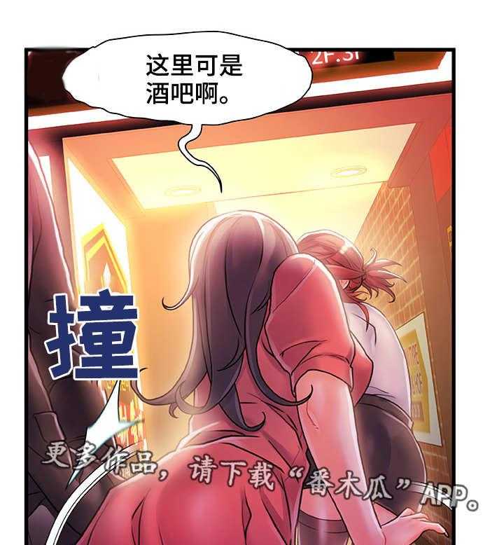 《议论危机》第3话 3_好好玩玩 第24页