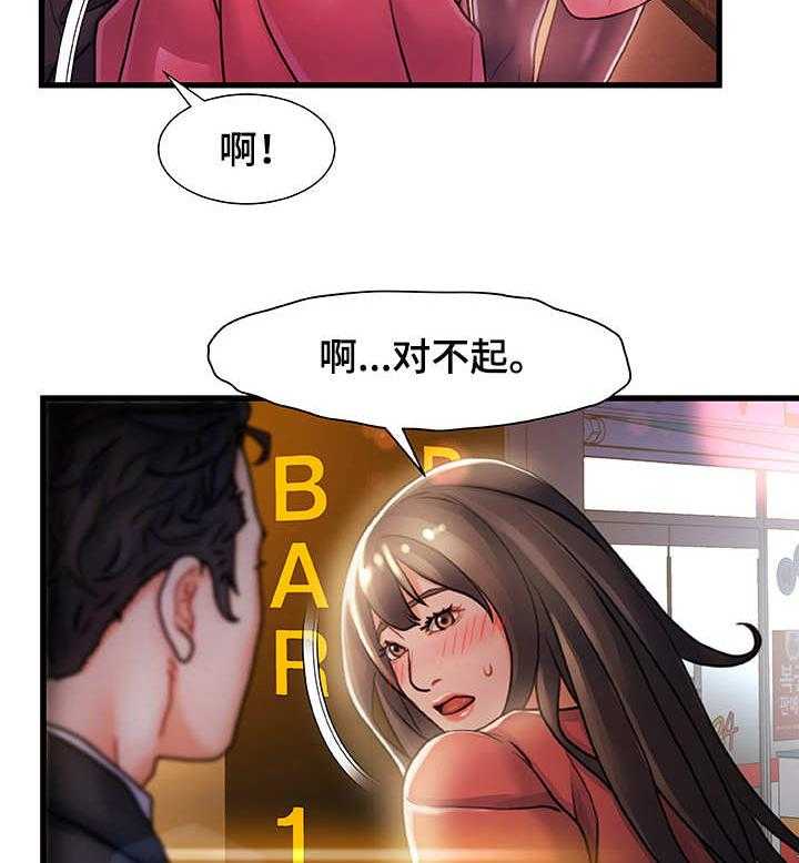 《议论危机》第3话 3_好好玩玩 第25页
