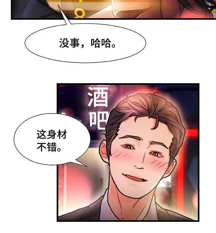 《议论危机》第3话 3_好好玩玩 第26页
