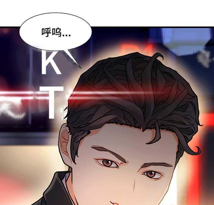 《议论危机》第3话 3_好好玩玩 第27页