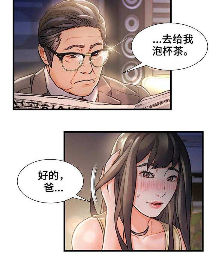 《议论危机》第3话 3_好好玩玩 第3页
