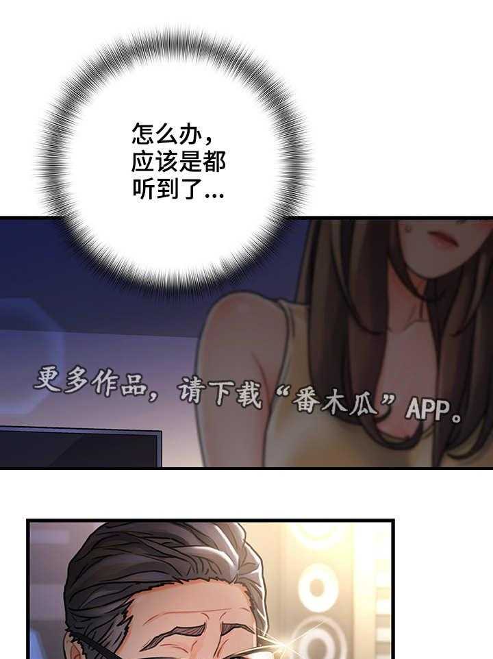 《议论危机》第3话 3_好好玩玩 第4页