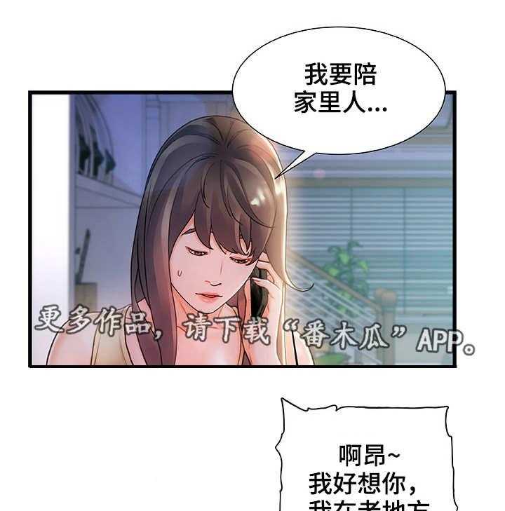 《议论危机》第3话 3_好好玩玩 第9页