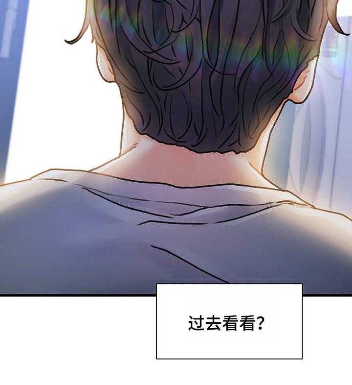 《议论危机》第2话 2_东窗事发 第19页