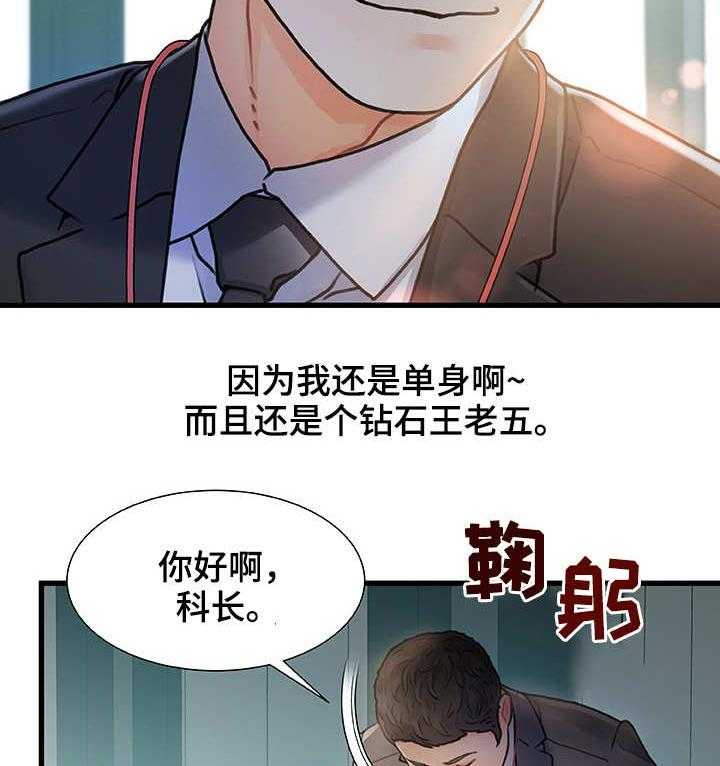 《议论危机》第1话 1_钻石王老五 第10页