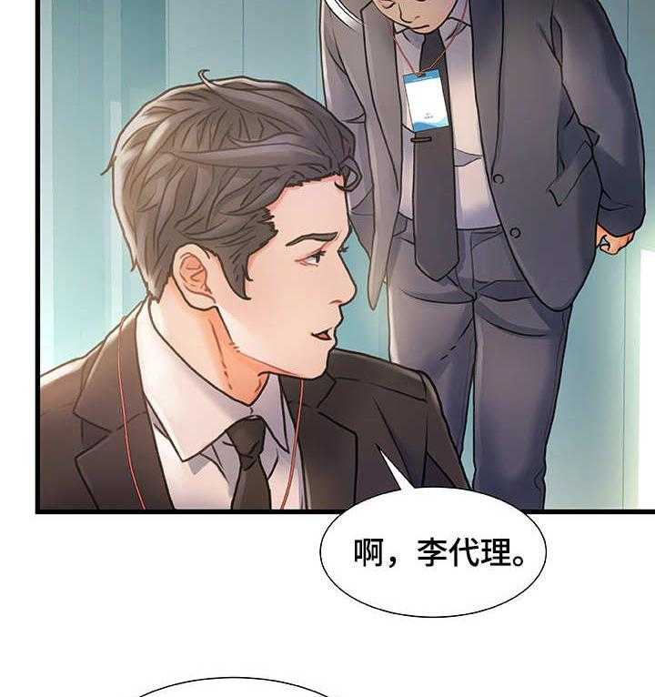 《议论危机》第1话 1_钻石王老五 第11页