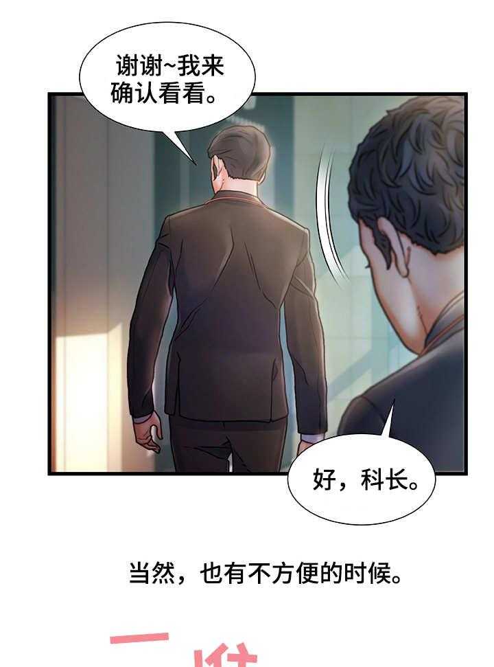 《议论危机》第1话 1_钻石王老五 第13页