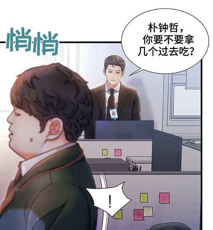 《议论危机》第1话 1_钻石王老五 第16页