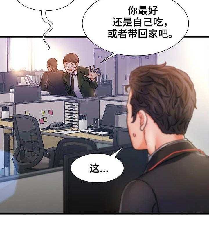 《议论危机》第1话 1_钻石王老五 第19页