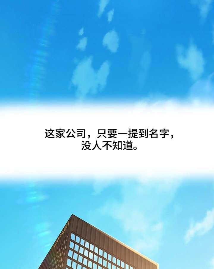 《议论危机》第1话 1_钻石王老五 第1页