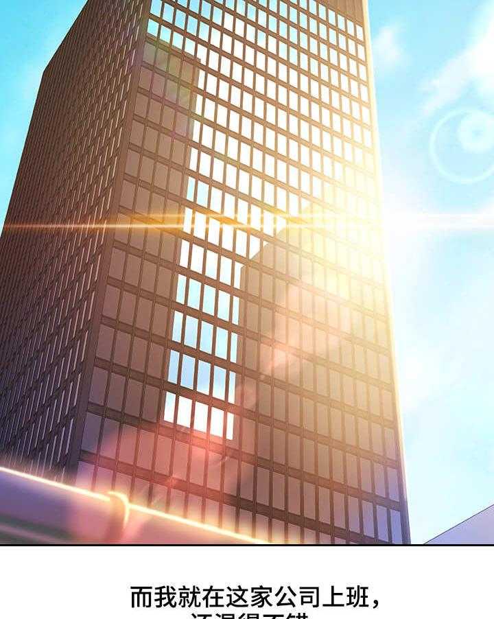 《议论危机》第1话 1_钻石王老五 第2页