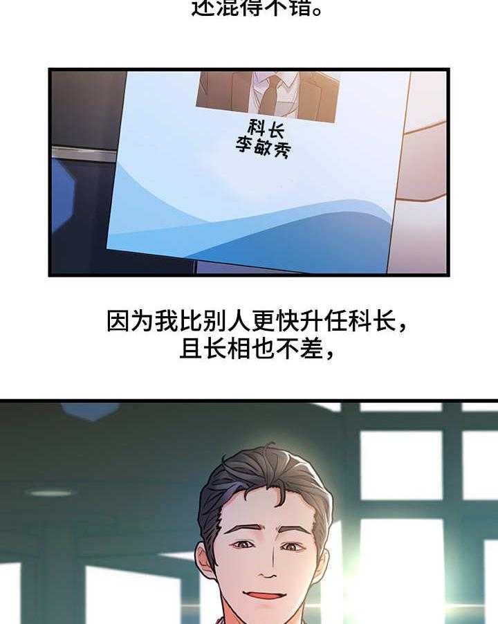 《议论危机》第1话 1_钻石王老五 第3页